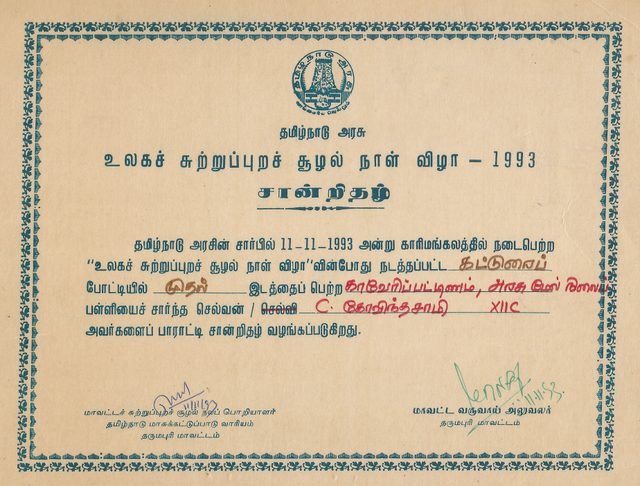 World Environment Day — Essay, First Place