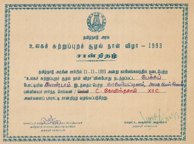 World Environment Day — Speech, Second Place